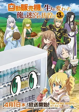 adc影院国产科幻动画星轨之外